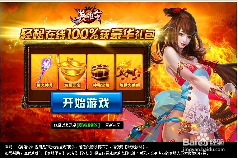 英雄令这款游戏怎么样?