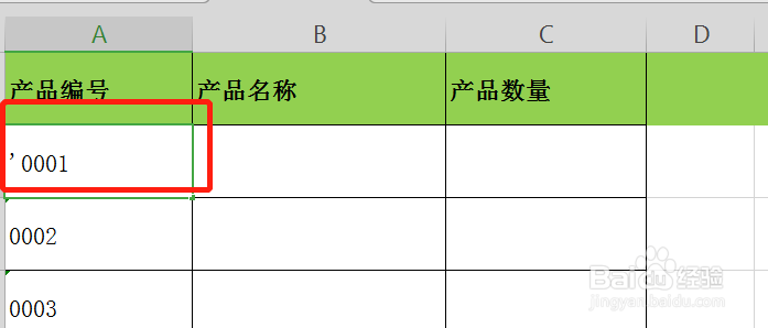 如何以0开头输入数据