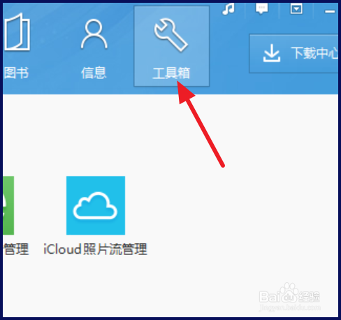 itools怎么将mp3怎么转换成m4r