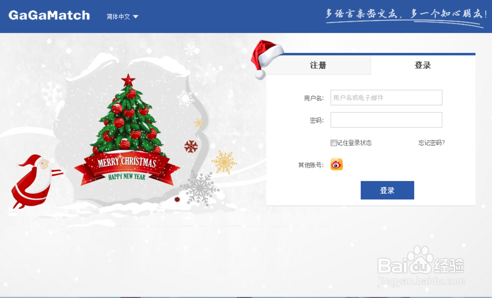 gagamatch上如何进行个人空间的隐私设置呢