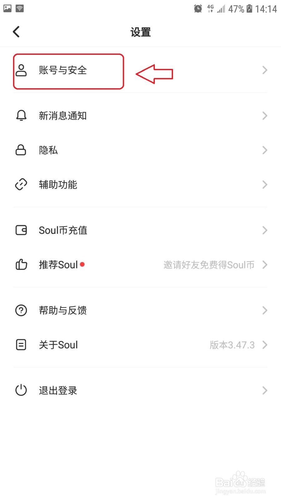 Soul怎么设置引力签