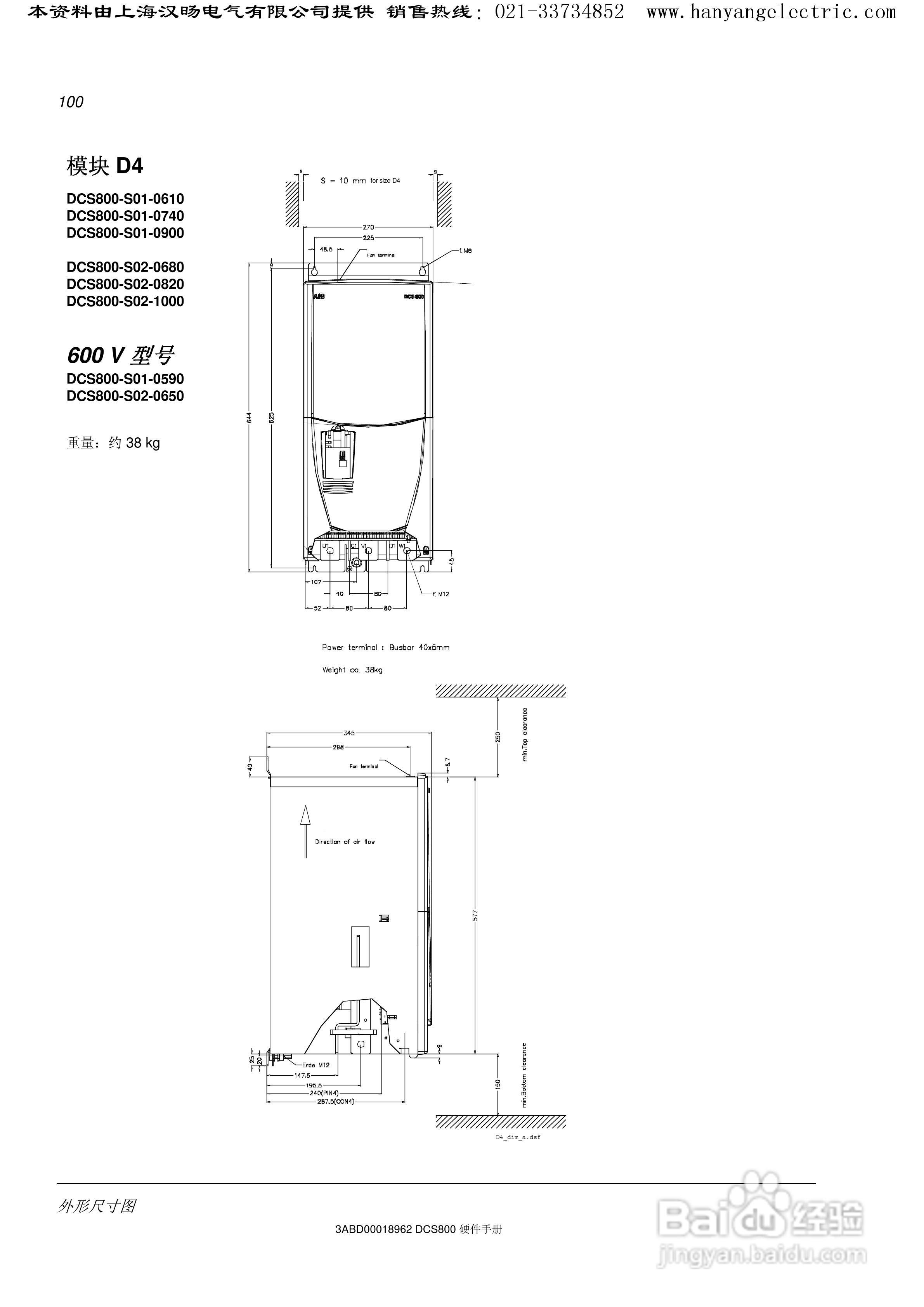 ABB DCS800直流驱动器中文手册:[10]