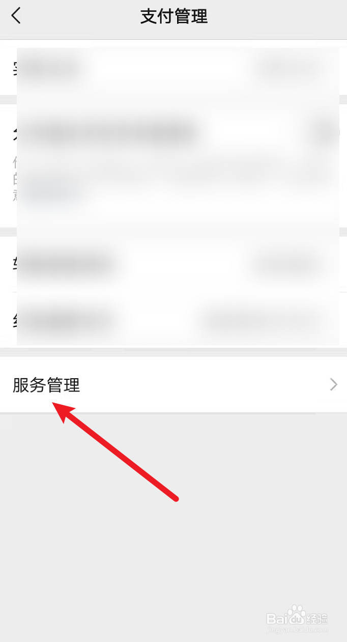 微信怎么关闭城市服务功能