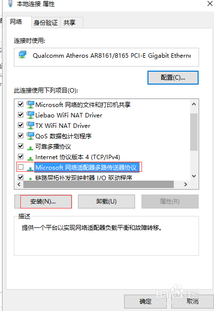 win7升级win10后网络不能正常使用解决办法