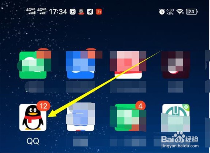 手机QQ如何设置摇动手机截屏？