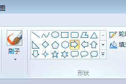 电脑自带画图工具练习十红色箭头