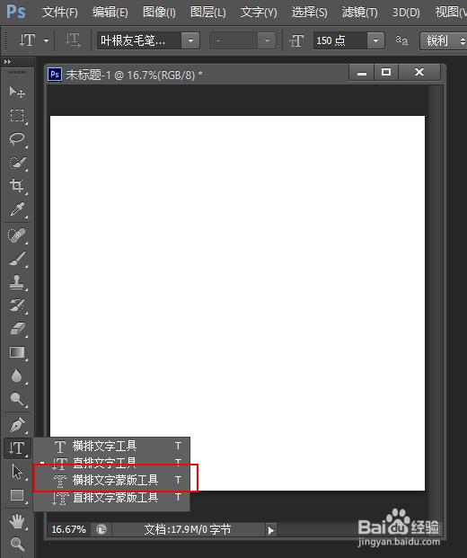PhotoShop初学者之文字工具的使用