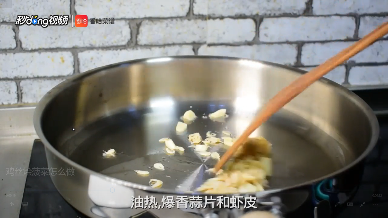 鸡丝烩菠菜怎么做