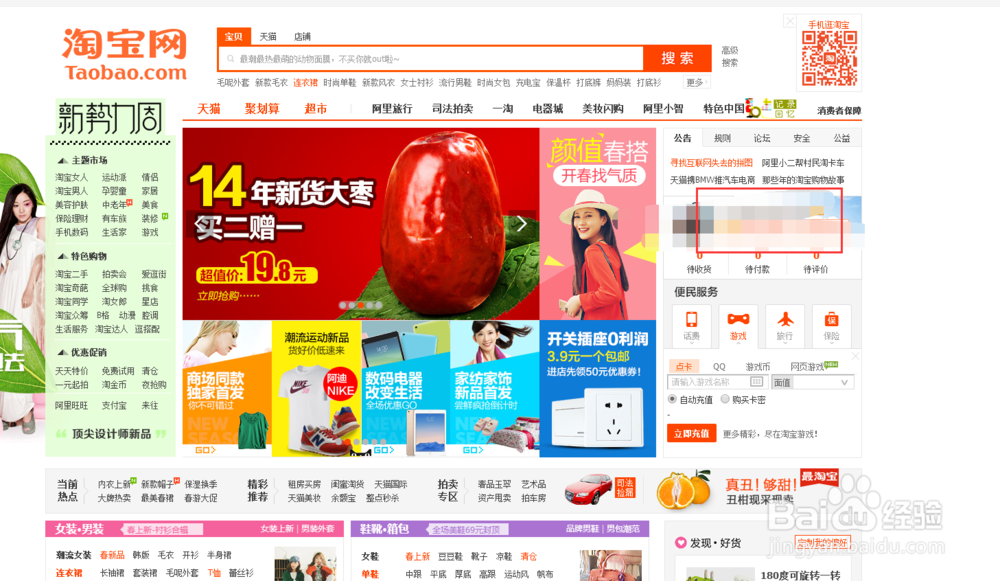 如何用淘金币兑换免费wifi
