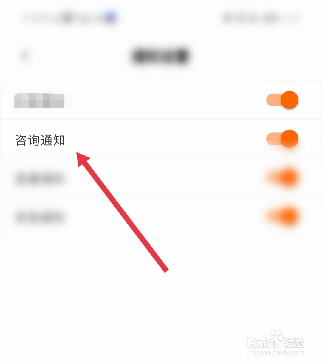 怎么开启掌上高考里面的咨询通知信息