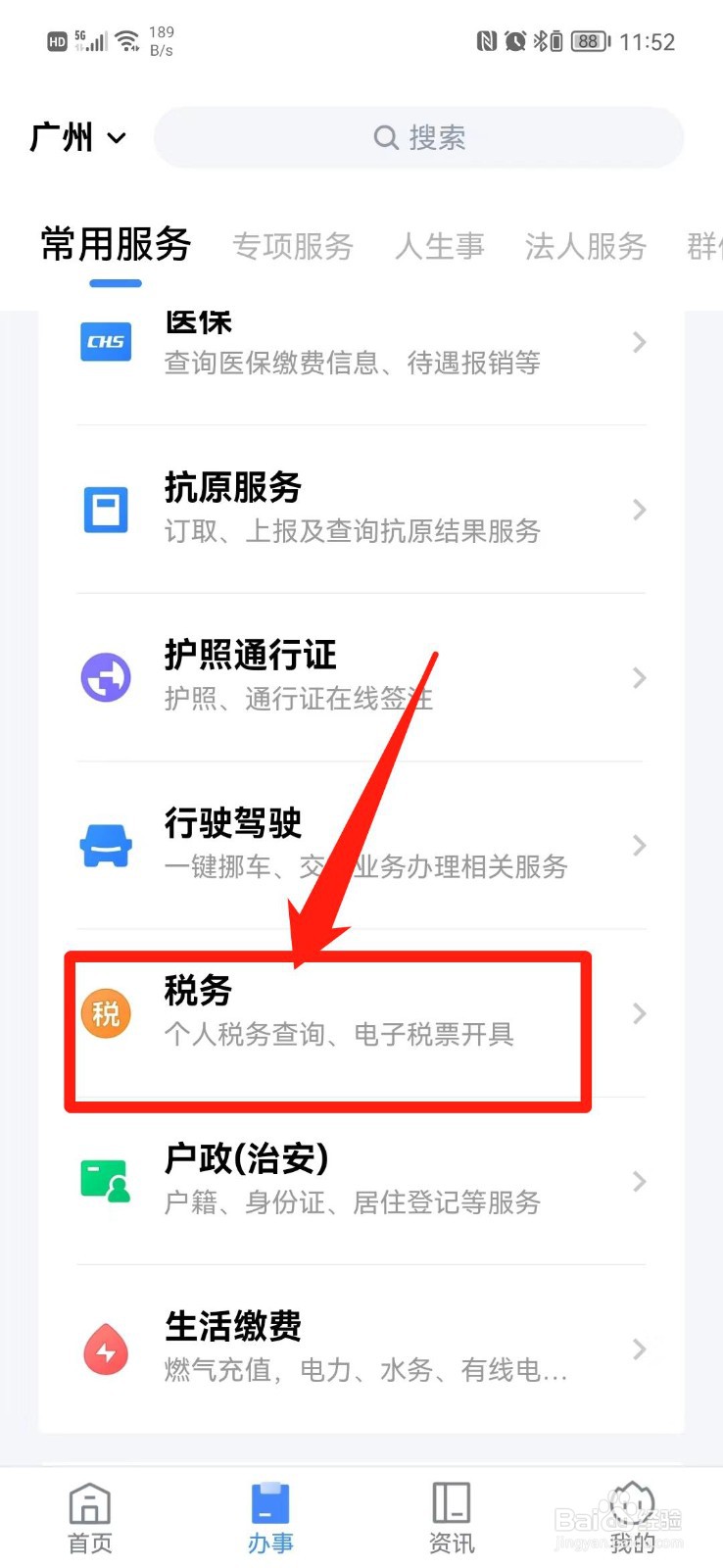 房产证契税怎么算