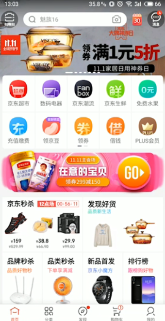 如何获得京东瓜分10亿津贴红包