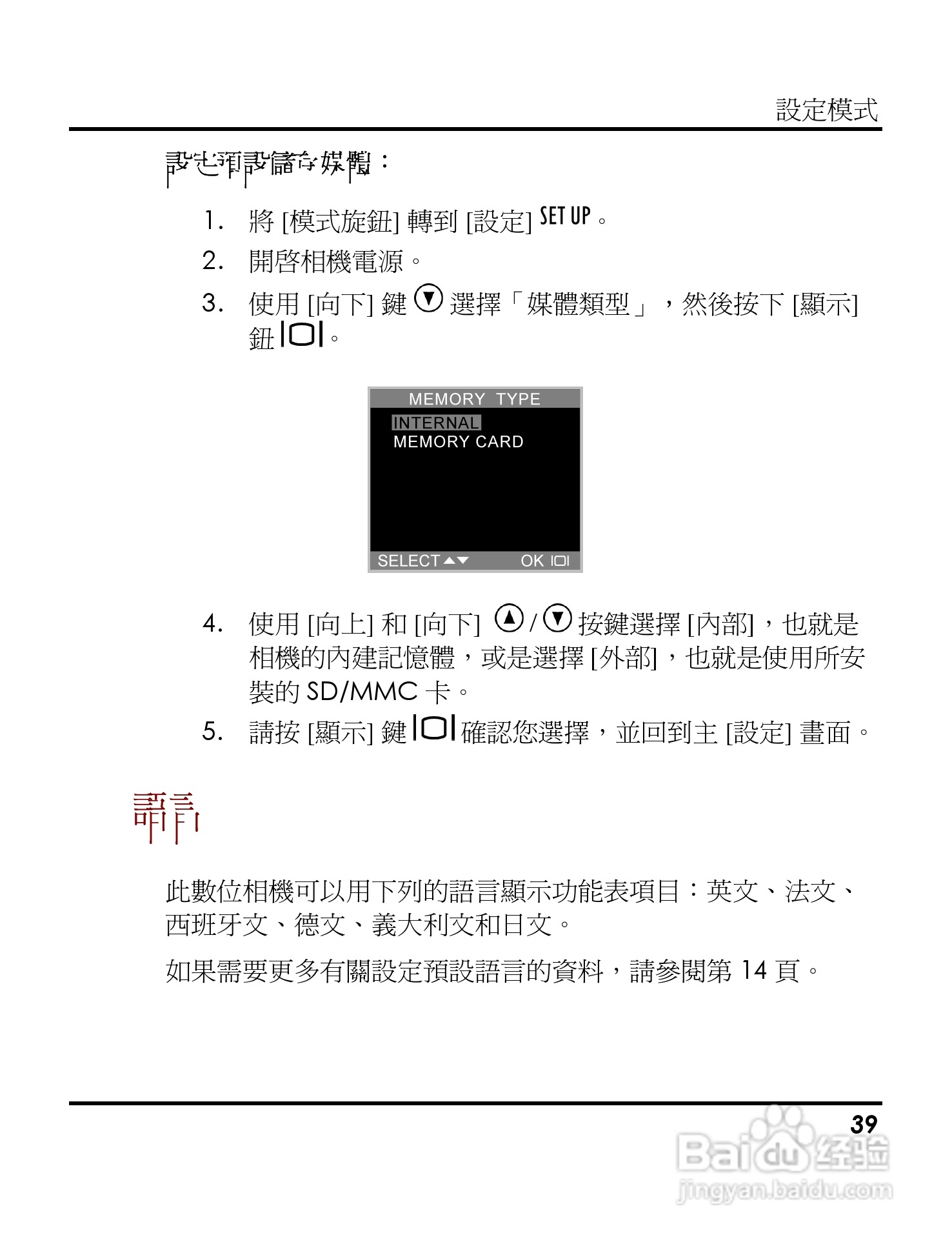 Digimaster s500数码相机使用说明书:[5]