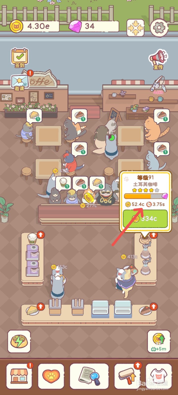 猫咪零食吧怎么制作加倍提神咖啡价格翻20倍