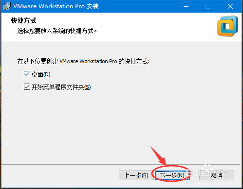 vmware_workstation的安装图解