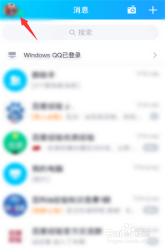 qq恢复纯白默认名片