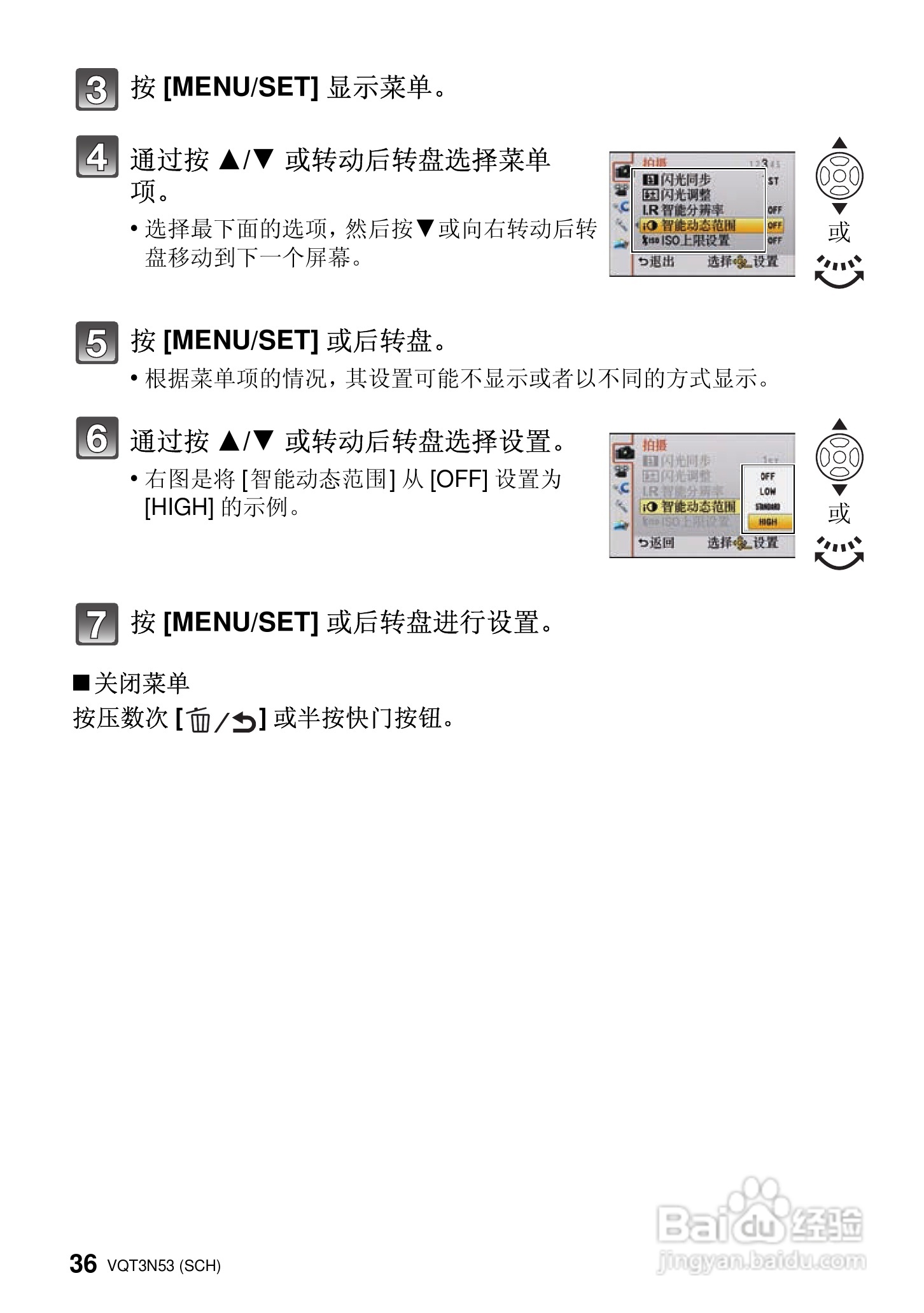 松下DMC-G3WGK数码相机使用说明书:[4]