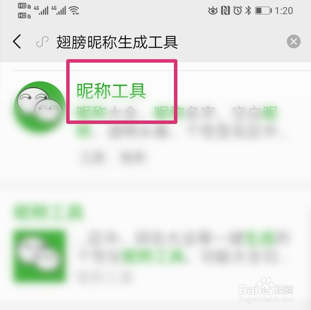 微信昵称上的爱心翅膀怎么添加?