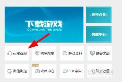 LOL下载安装报文件损坏或分卷损坏的解决办法