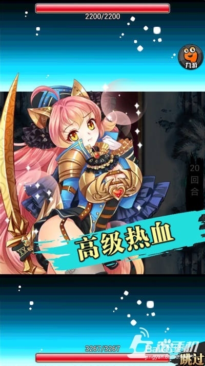 小笨试玩《战姬天下》 除了肉没剩下啥