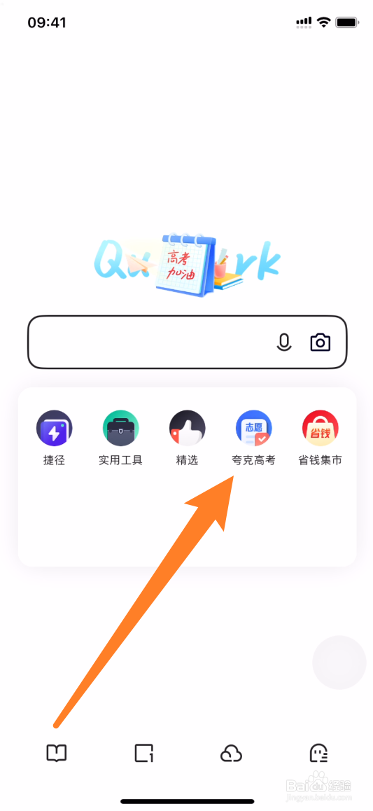 夸克怎么查艺术学热门专业