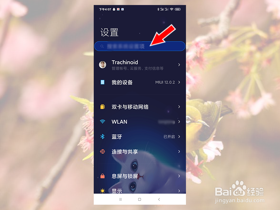 小米手机用的什么芯片