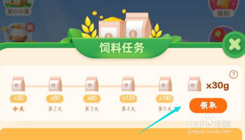 蚂蚁庄园高铁列车有无插座答案是什么