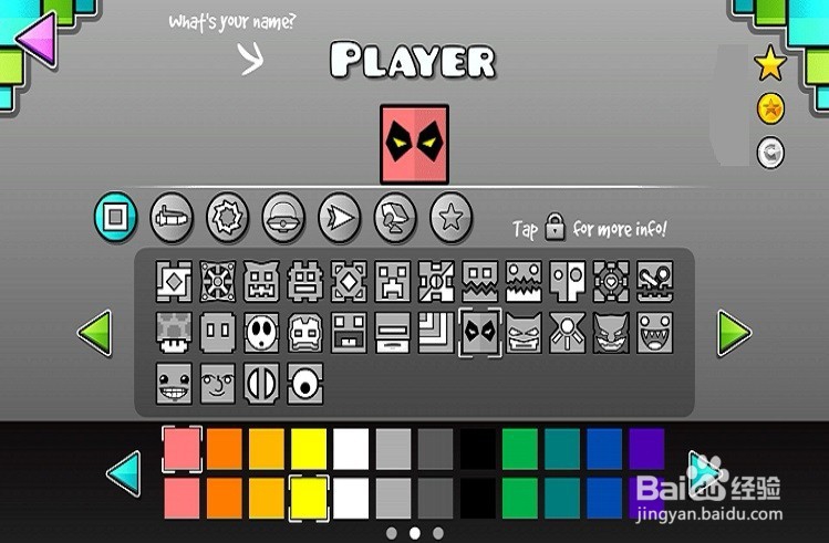 几何冲刺游戏攻略