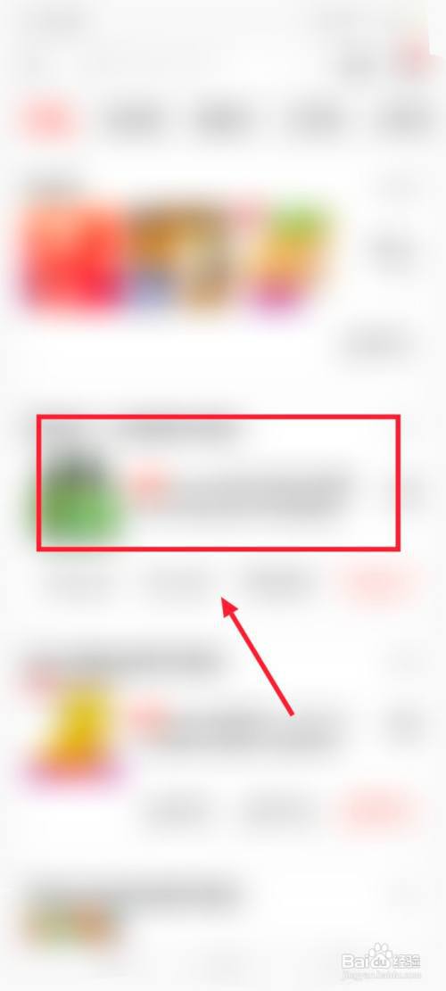 京东怎么看发货地址在哪?