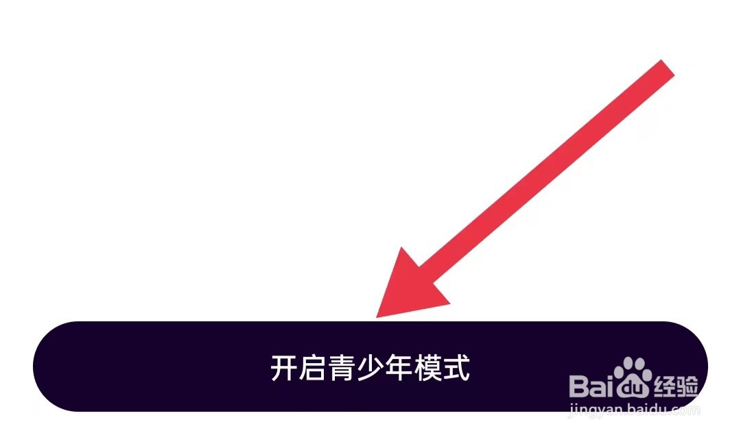 小西米语音软件怎样开启青少年模式
