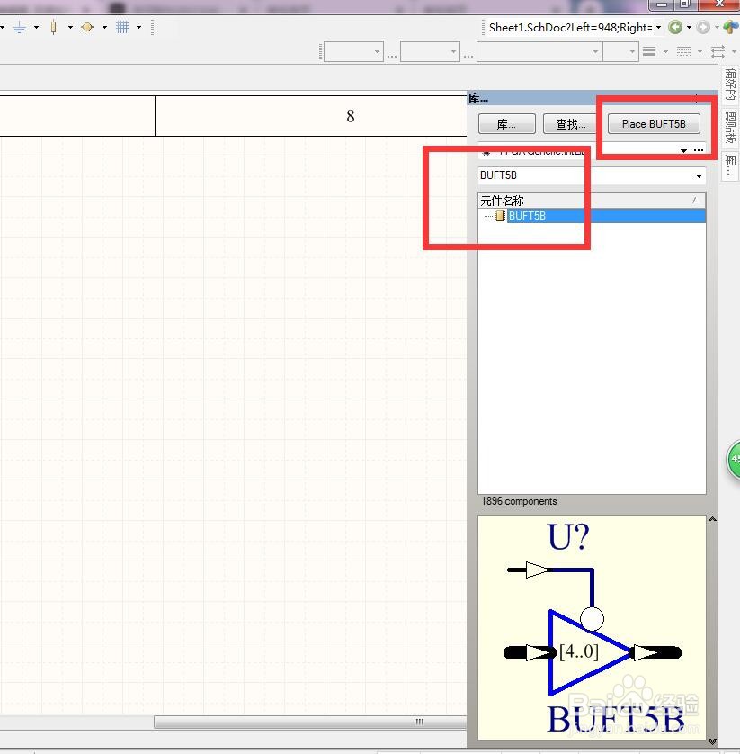 如何在AD中放置带低电平控制脚5位总线缓冲器？