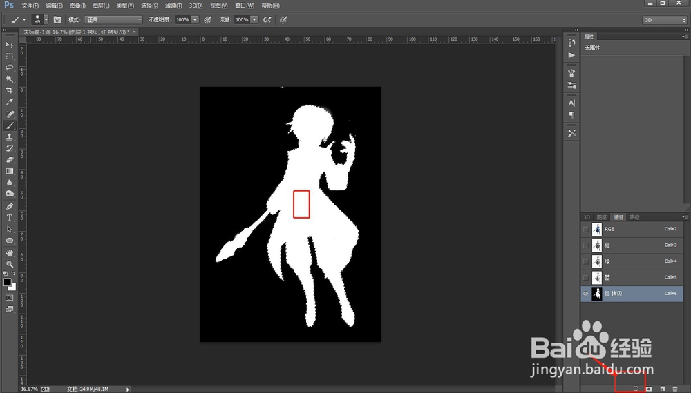 怎么用ps扣图：[8]通道抠图