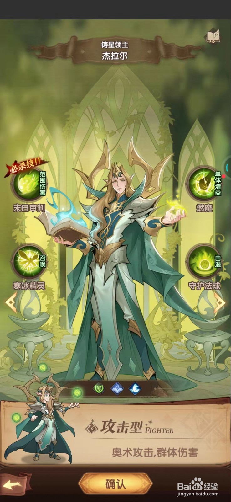 圣树唤歌平民T0阵容推荐