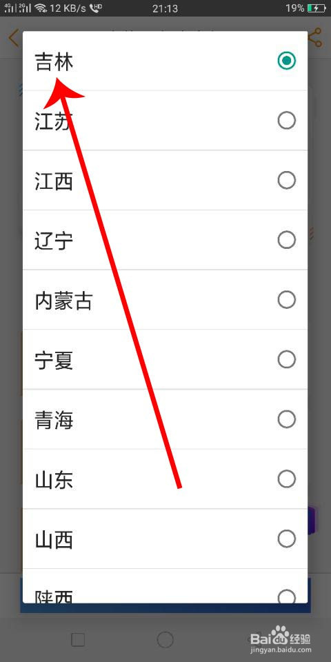吉林电信怎么办理5G套餐