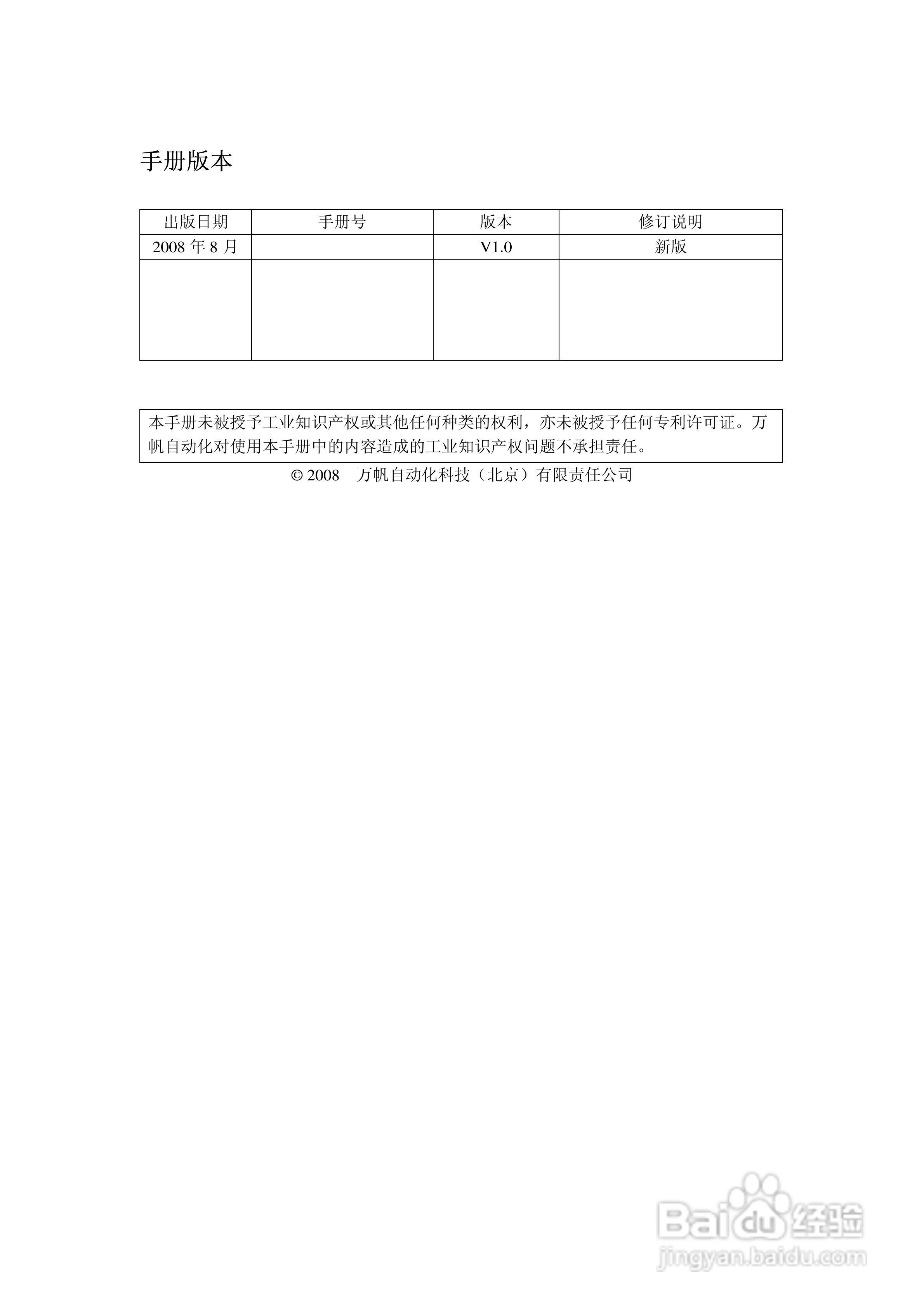 WFT-PD-RD Series 通用PROFIBUS/RS232 RS485总线转换:[1]