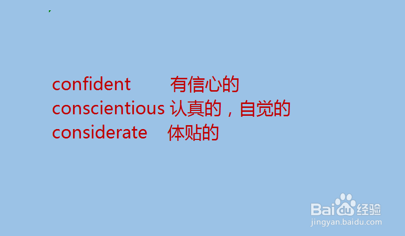 以C开头的形容人的单词