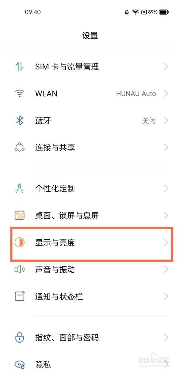 realme gt neo2字体大小如何调整