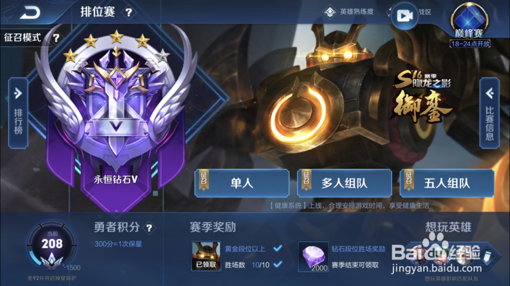 王者荣耀怎么免费获得皮肤