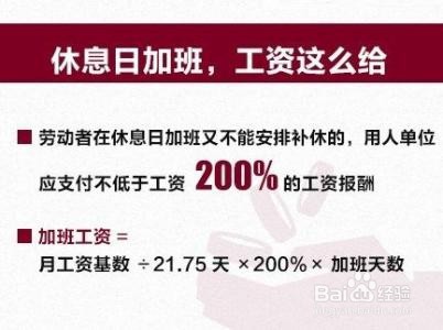 今年国庆中秋为同一天,如何算加班