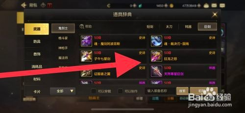 DNF手游狂龙之怒史诗装备如何获取