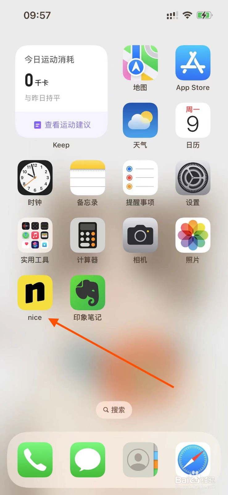 nice app如何进行实名认证