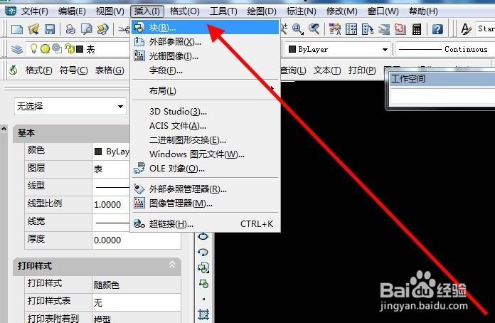 CAD插入块的方法