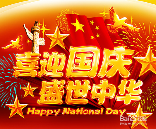 2014年放假安排时间表