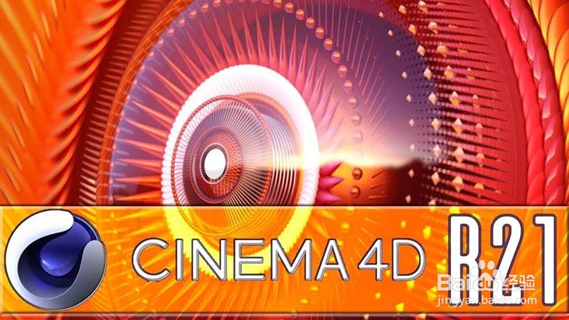 C4D更改图形的方法