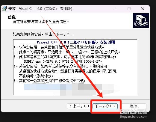 如何在win10系统上使用vc6.0