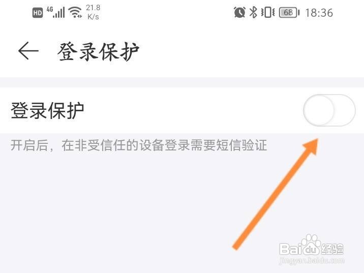网易云音乐怎么取消别人登录