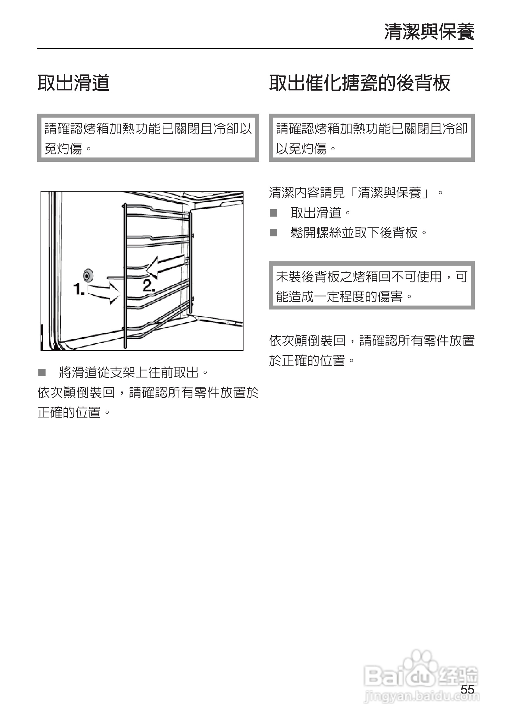美诺Miele烤箱H5240使用说明书:[6]