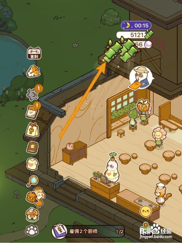 熊猫餐厅怎么获得小费