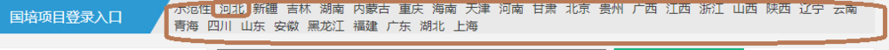 怎样进入基础教育教师培训网进行2016年学习