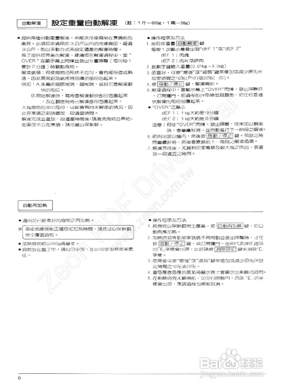 三菱RA-C75M型微波炉使用说明书:[1]